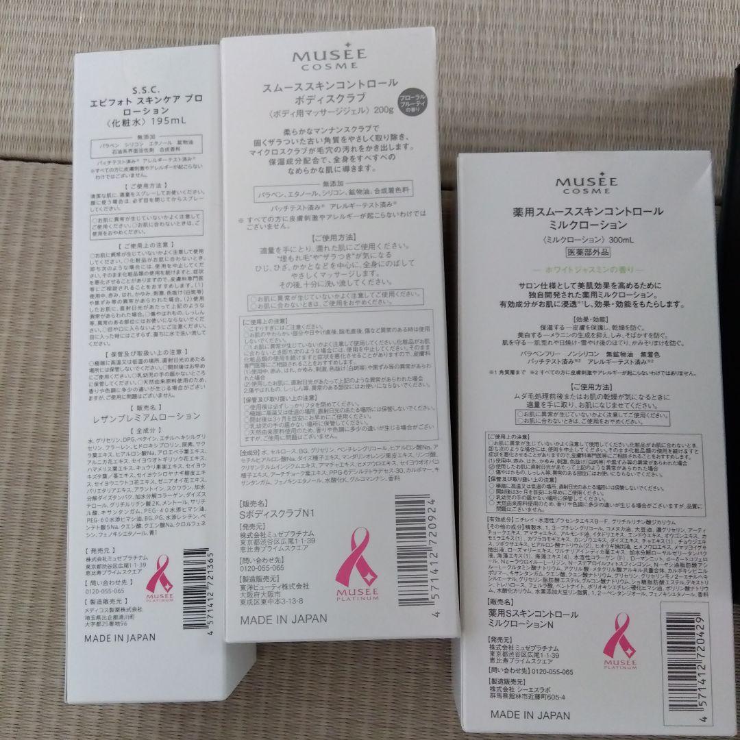 脱毛♡ミュゼ♡スキンケア♡プロ