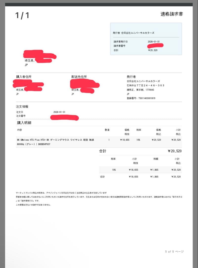 G-WOLVES HTS PLUS 8K ワイヤレスゲーミングマウス