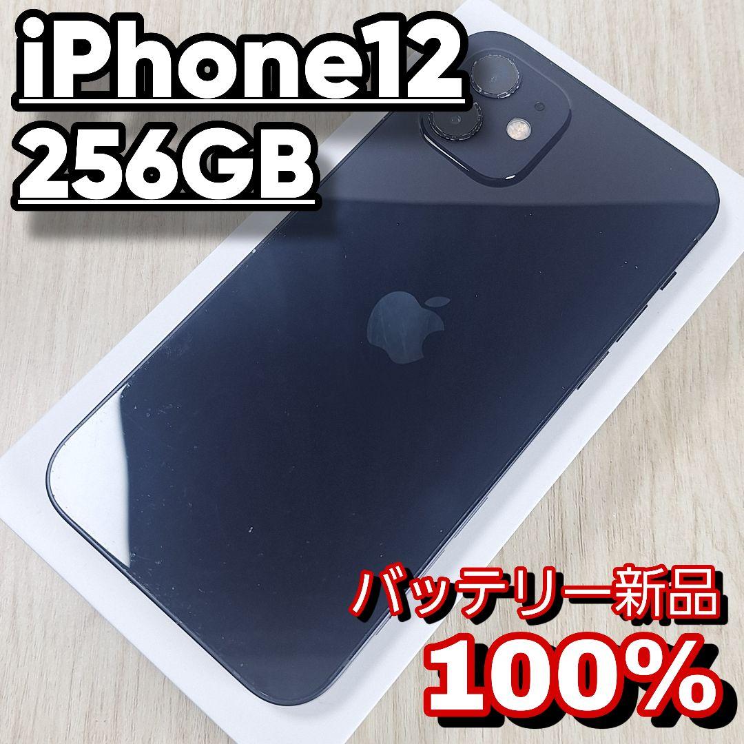 iPhone 12 256GB バッテリー新品 100% SIMフリー