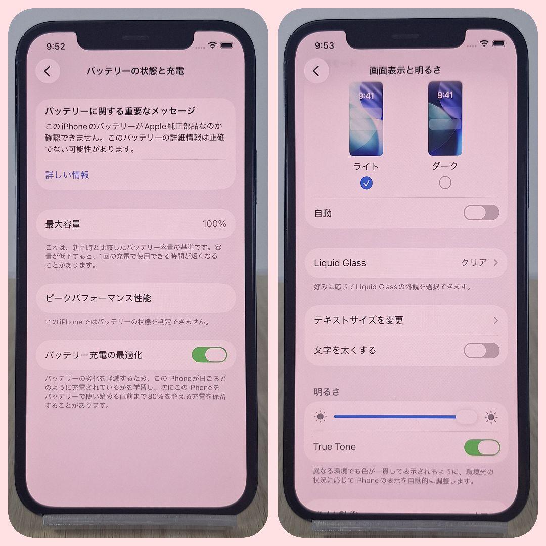 iPhone 12 256GB バッテリー新品 100% SIMフリー