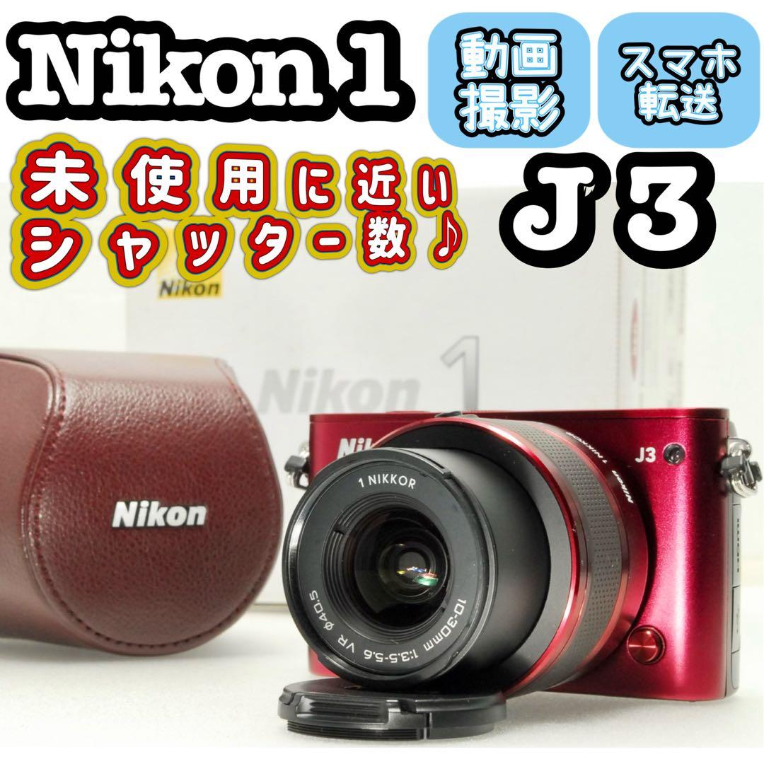 Nikon 1 J3 ❤️スマホ転送 ミラーレス 一眼レフ カメラ ニコン レッド