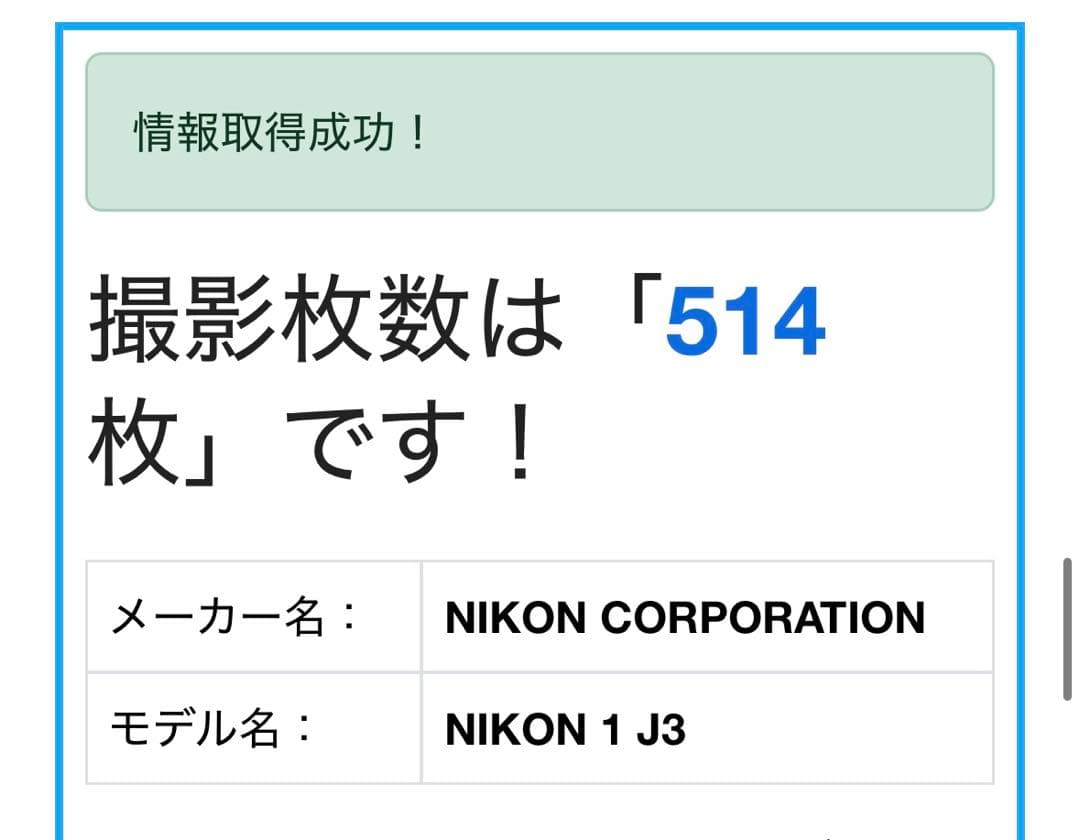 Nikon 1 J3 ❤️スマホ転送 ミラーレス 一眼レフ カメラ ニコン レッド