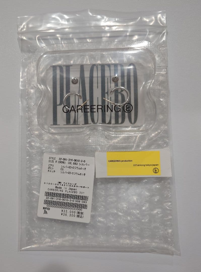 CAREERING / キャリアリング　PLACEBO 301