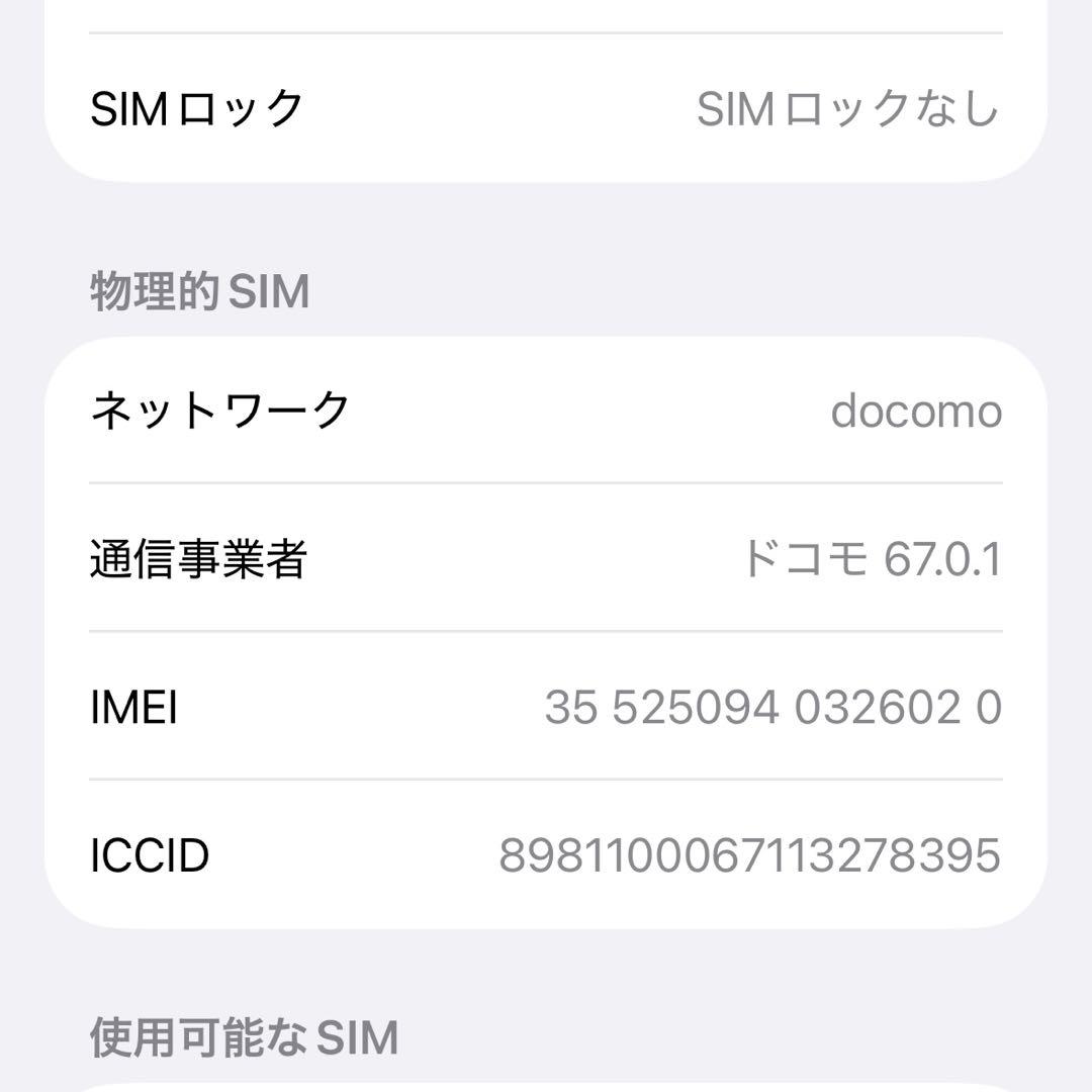 【極美品】iPhone16 128GB ブラック SIMフリー