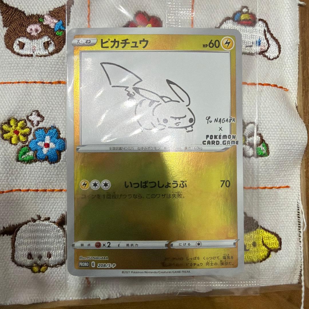 【未開封】 ポケモンカード ピカチュウ YU NAGABA 長場 雄 プロモ
