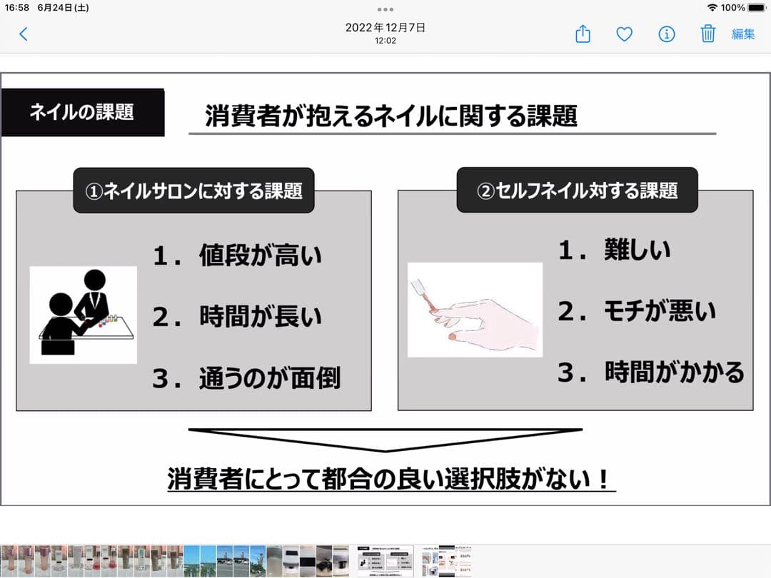 ネイルプリンター