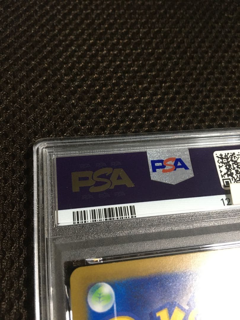 あるじぇ ポケモンカード PSA9 ナンジャモ SV2D SAR