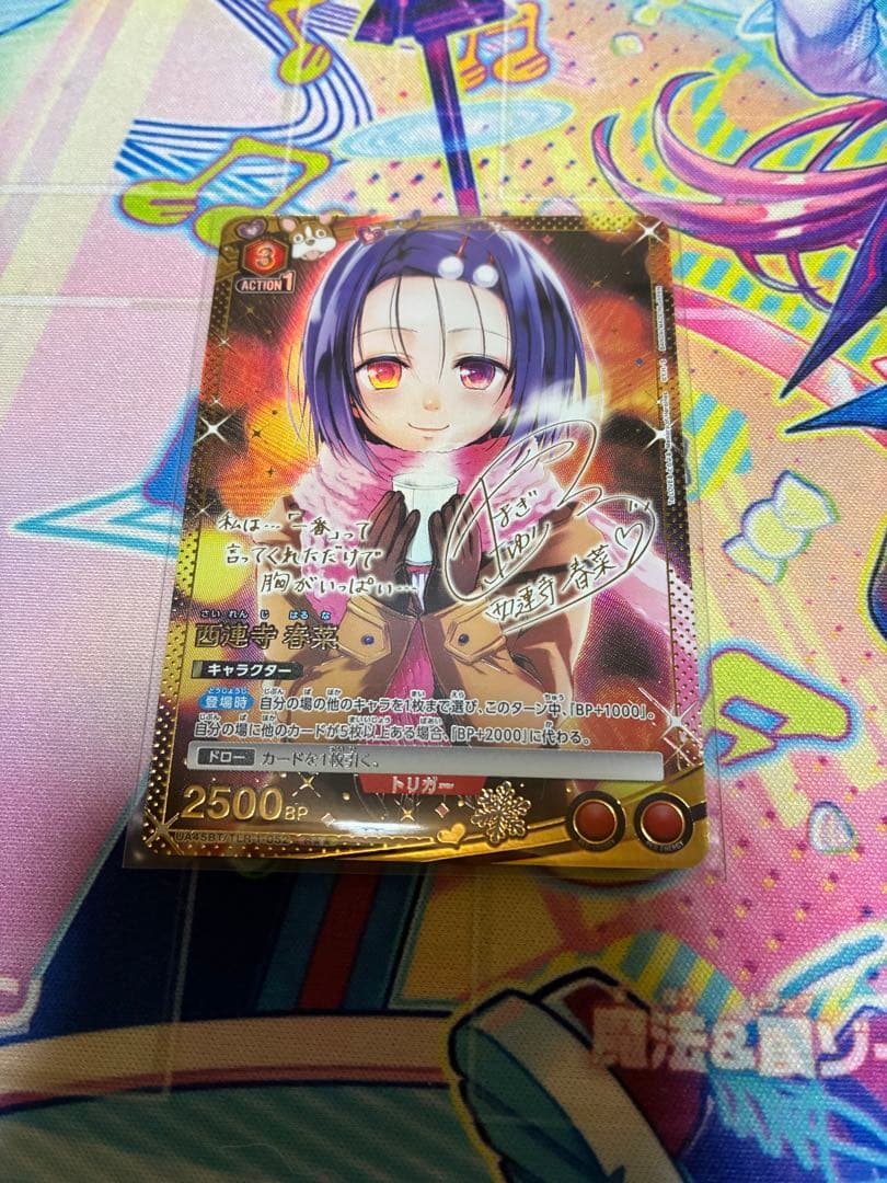 ユニオンアリーナ　ToLOVEる　西連寺春菜　R★★