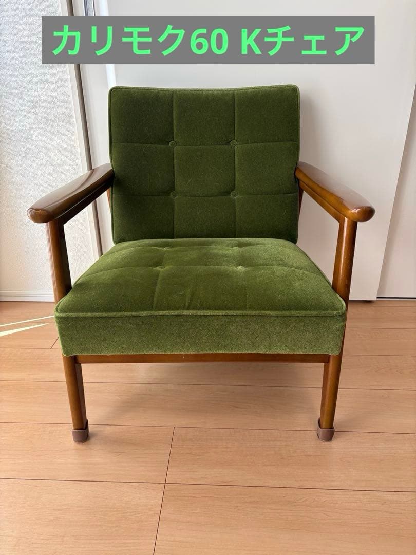カリモク60 Kチェア 1シーター モケットグリーン