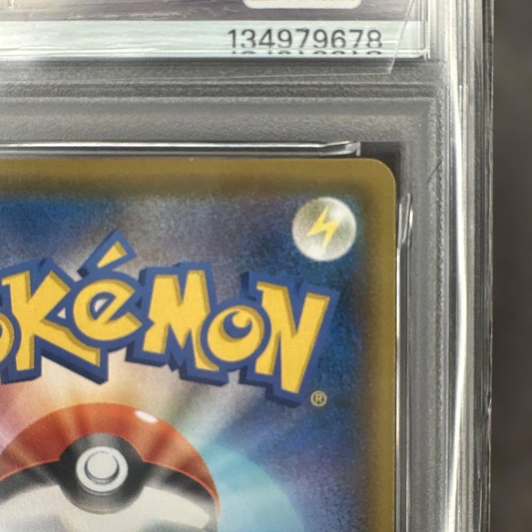 【PSA10】連番 そらをとぶピカチュウV なみのりピカチュウV