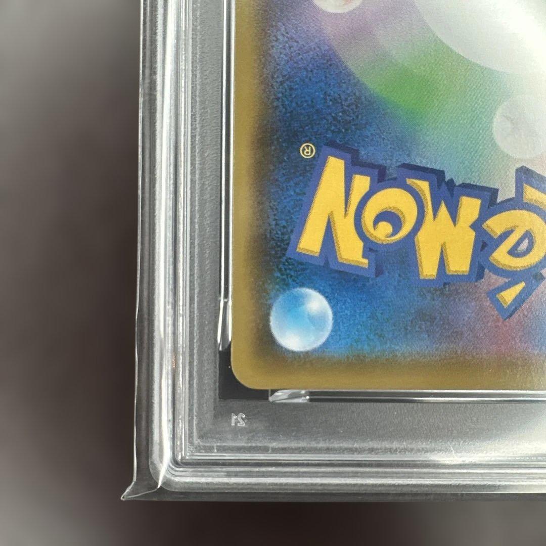 【PSA10】連番 そらをとぶピカチュウV なみのりピカチュウV