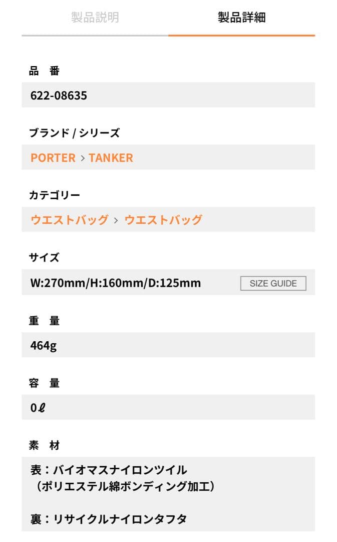 美品!! PORTER ポーター　ボディバッグ ブラック