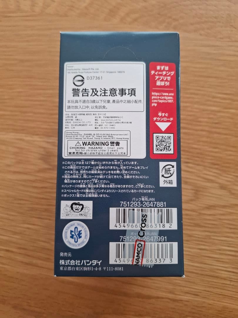 ワンピースカード OP-03 強大な敵 BOX 新品未開封 テープカット