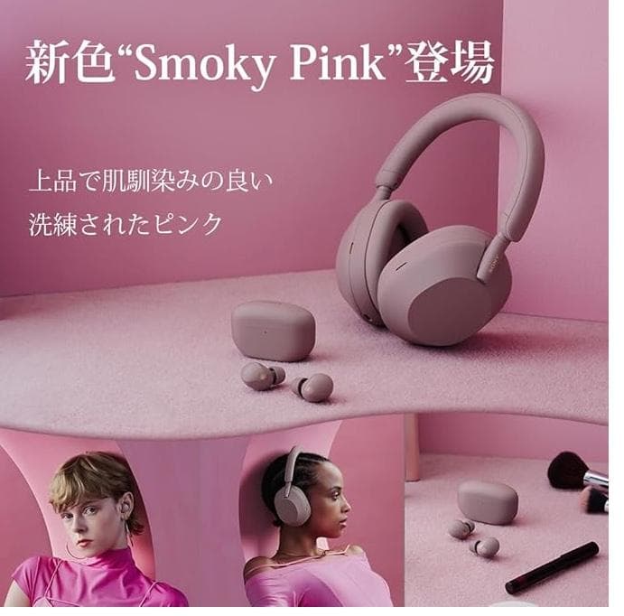 極美品 未使用　SONY WH1000XM5 PM　スモーキーピンク