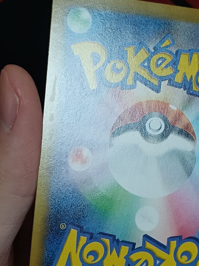 メガリザードンX EX ポケモンカード 110 080 SAR インフェルノX