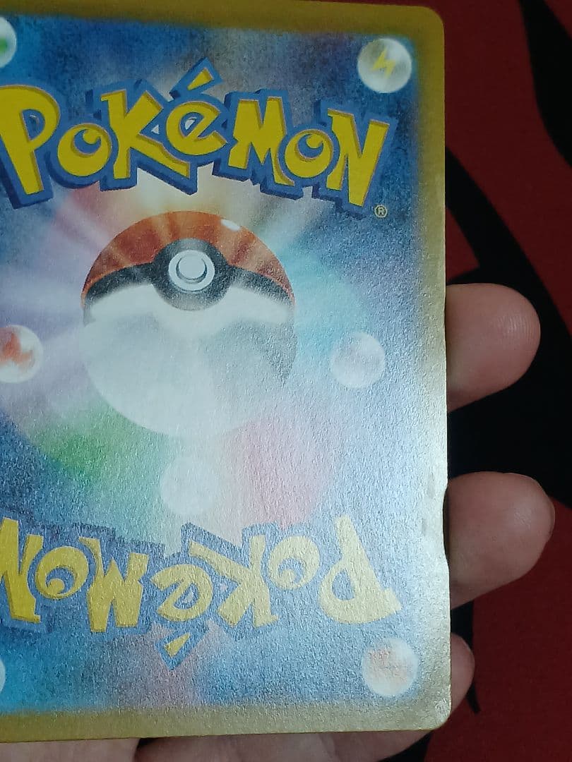 メガリザードンX EX ポケモンカード 110 080 SAR インフェルノX