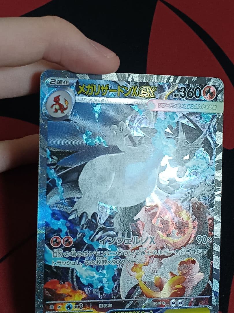 メガリザードンX EX ポケモンカード 110 080 SAR インフェルノX