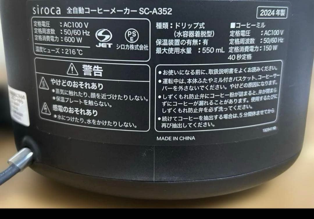 siroca 全自動コーヒーメーカー SC-A352