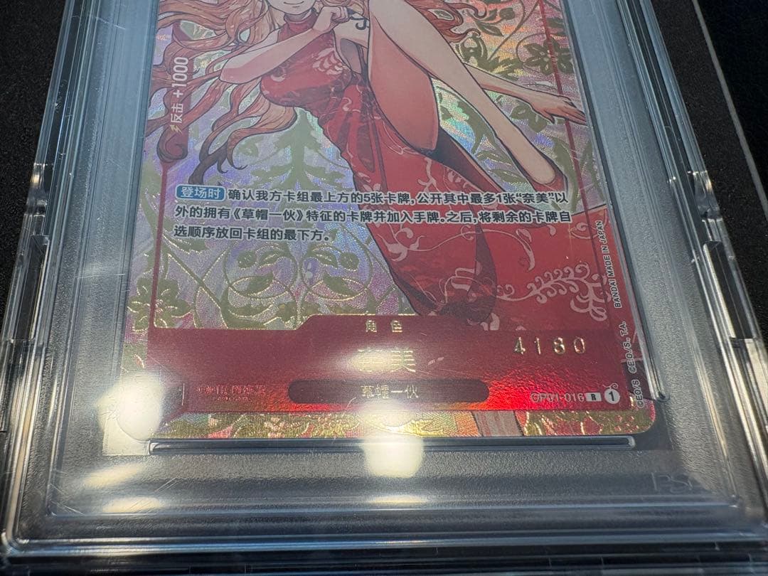 ワンピース中国 ナミ 1周年記念カード　赤ナミPSA10