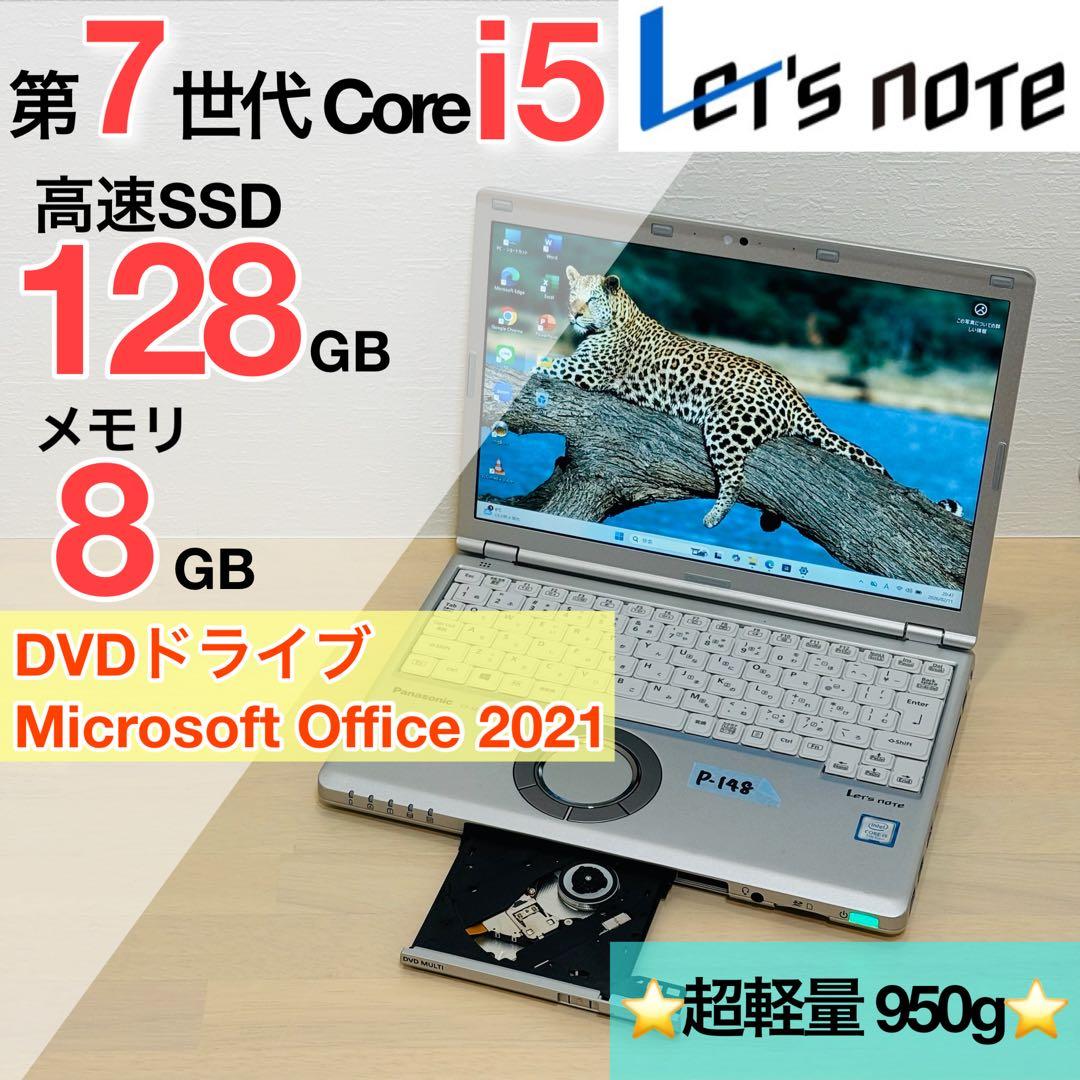 レッツノート ノートPC Windows11 DVD オフィス付き P-148