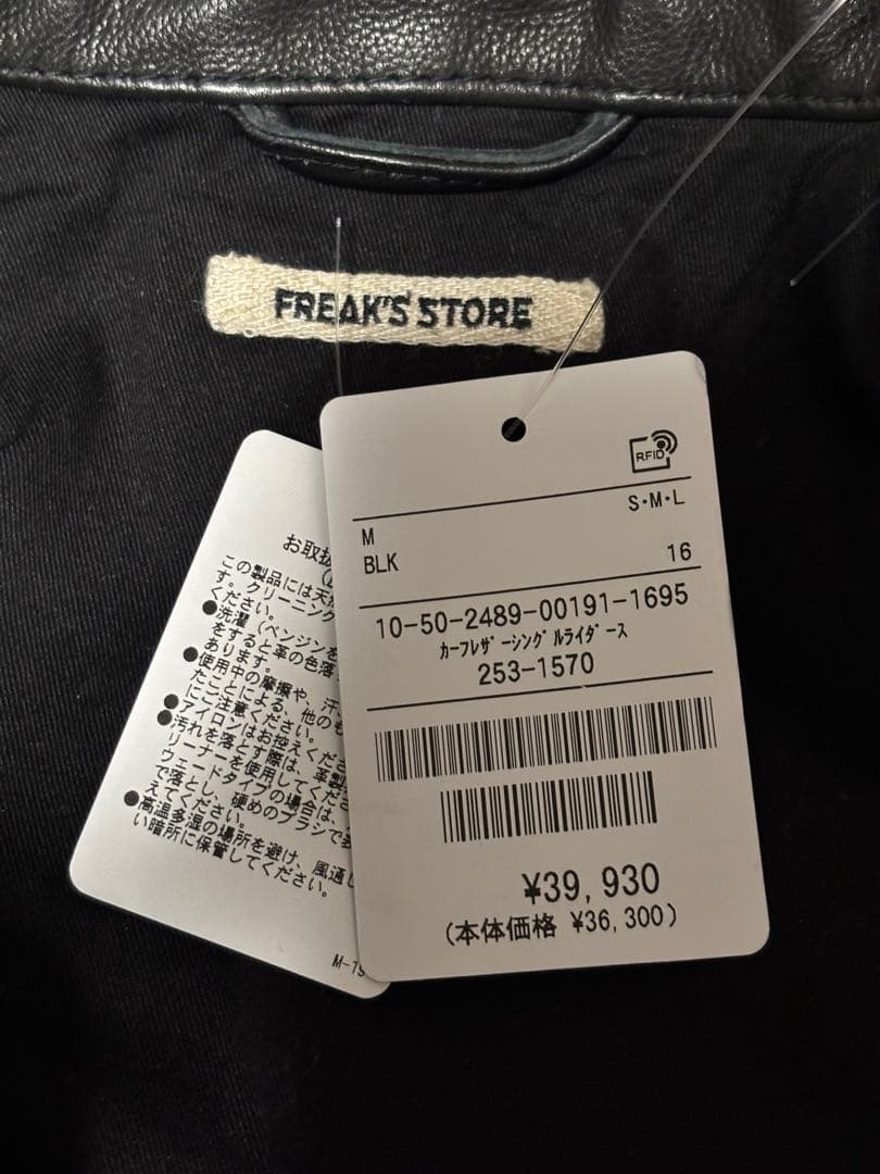 FREAK’S STORE Calf Leatherシングルライダースジャケット