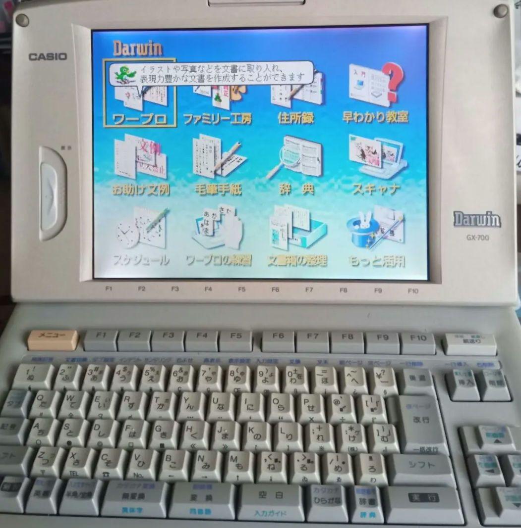 CASIO　ワープロ　ダーウィン GX-700