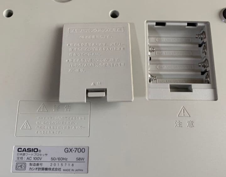 CASIO　ワープロ　ダーウィン GX-700