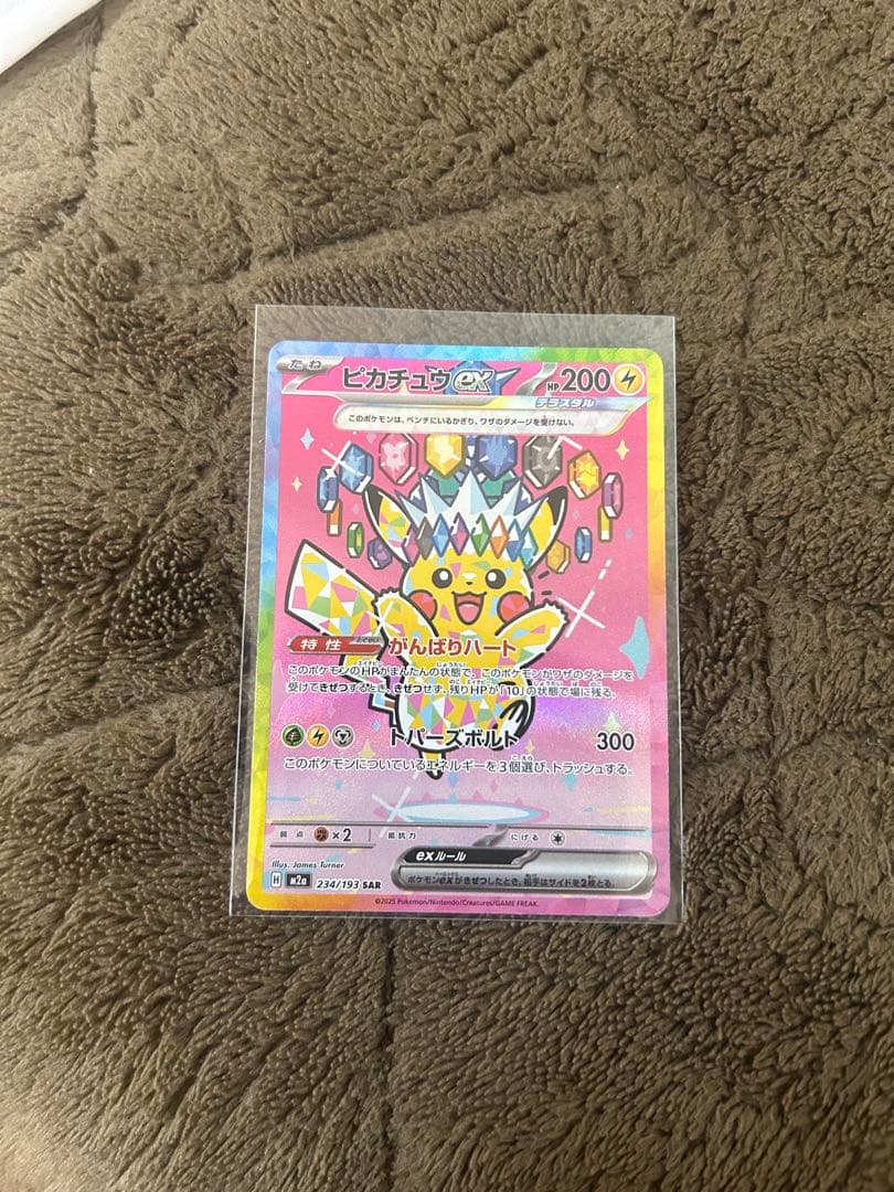 ぺ*す様 ピカチュウ ex SAR