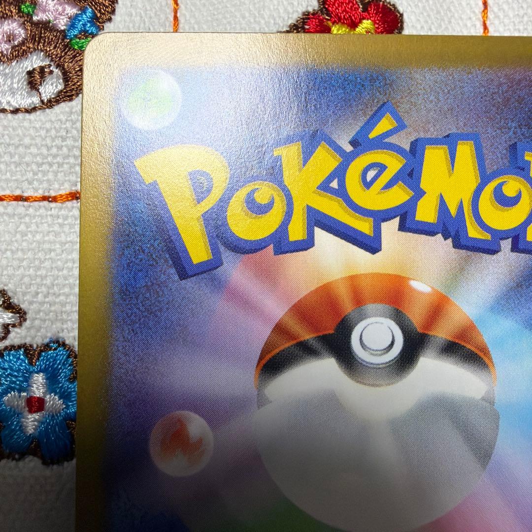 ①ブラッキー マスターボールミラー SV8a テラスタルフェスex092/187