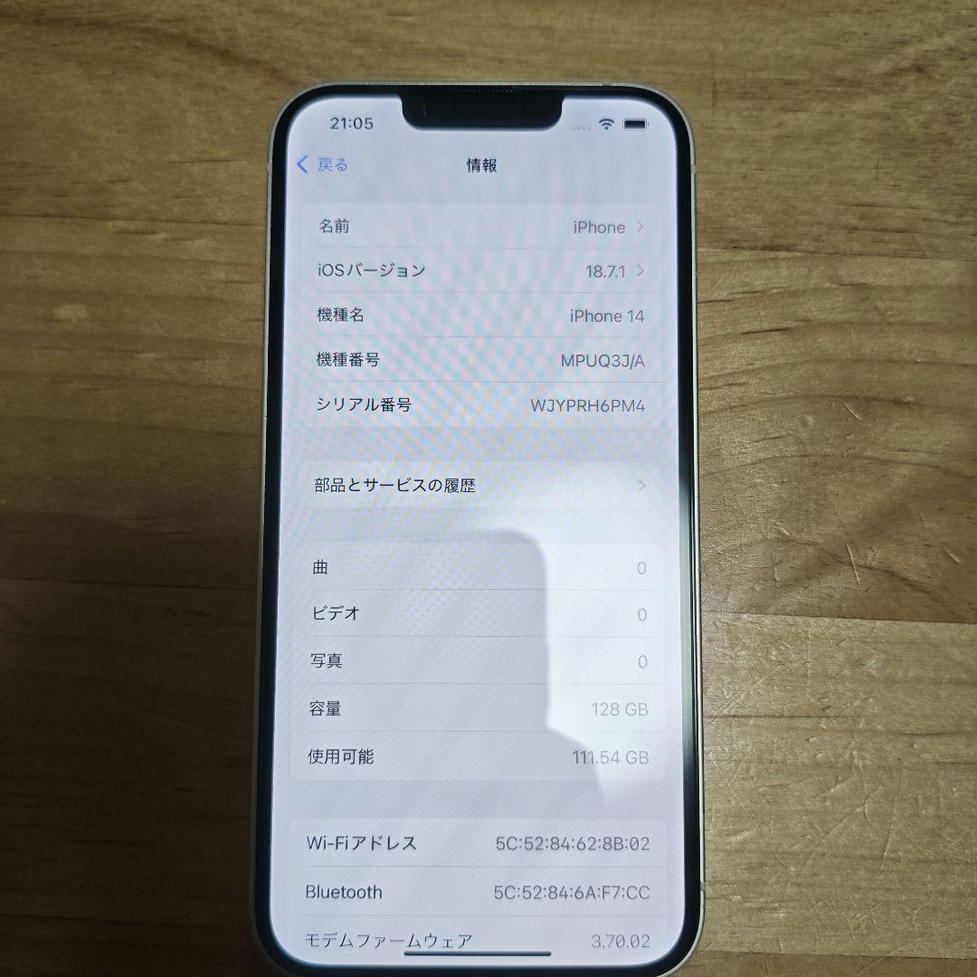 【格安】iPhone 14 128GB スターライト simフリー本体