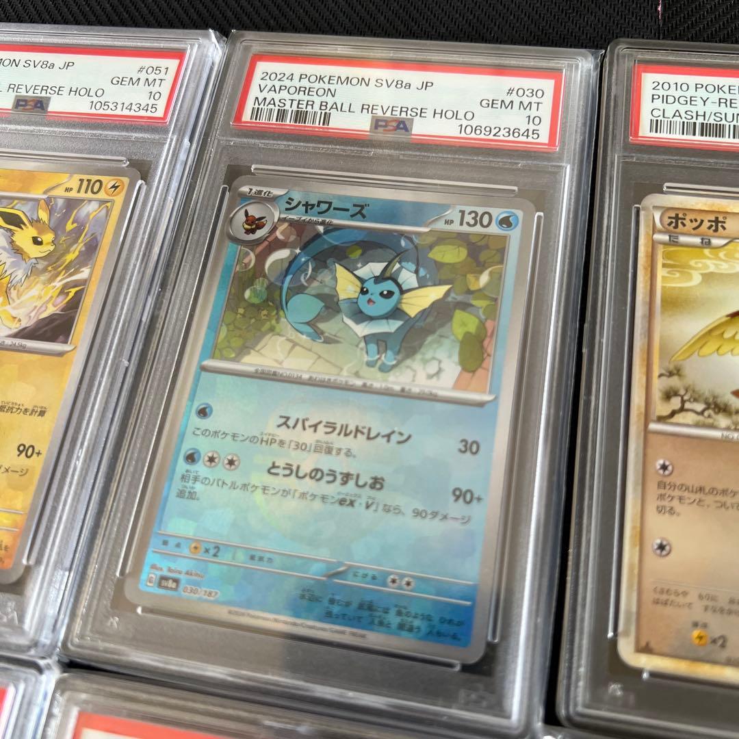 ポケカ　引退品　02