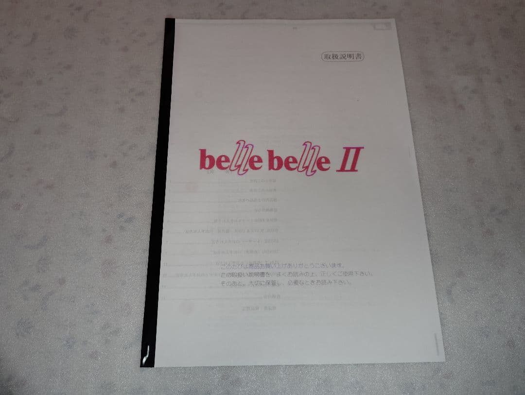 たかの友梨：ベルベルⅡ多機能美顔器(参考新品価格396900円)