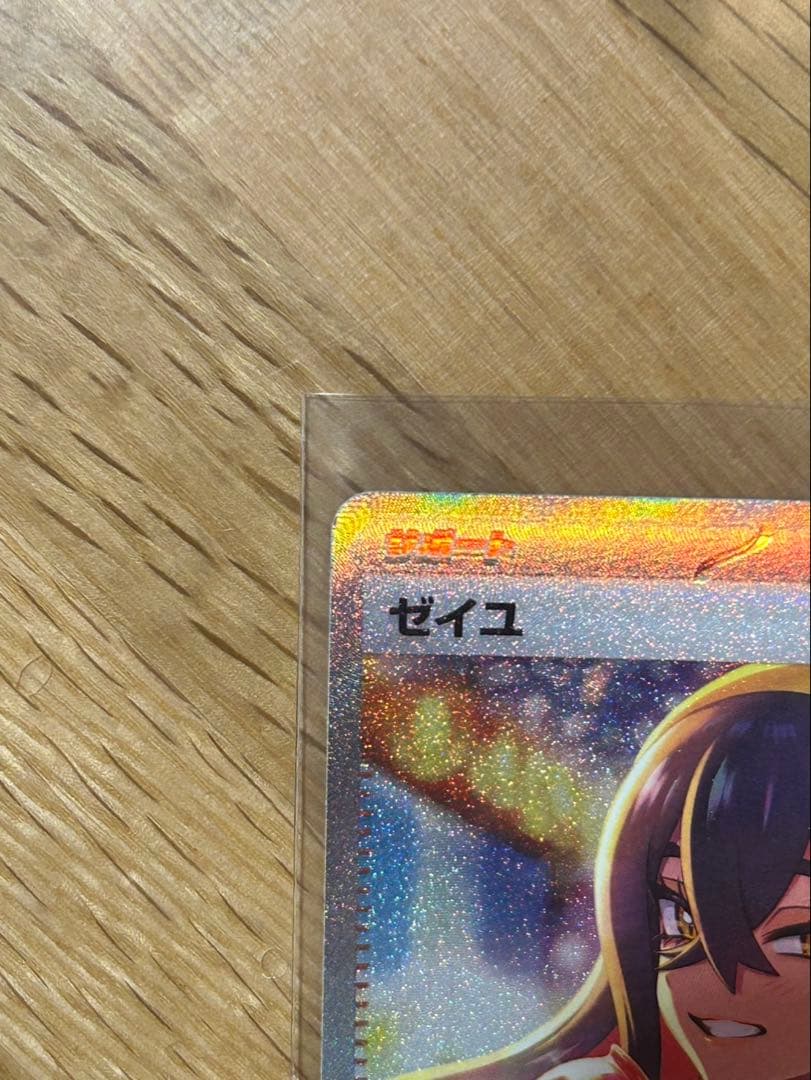 t*n様 ポケモンカード 変幻の仮面 ゼイユ SAR sv6