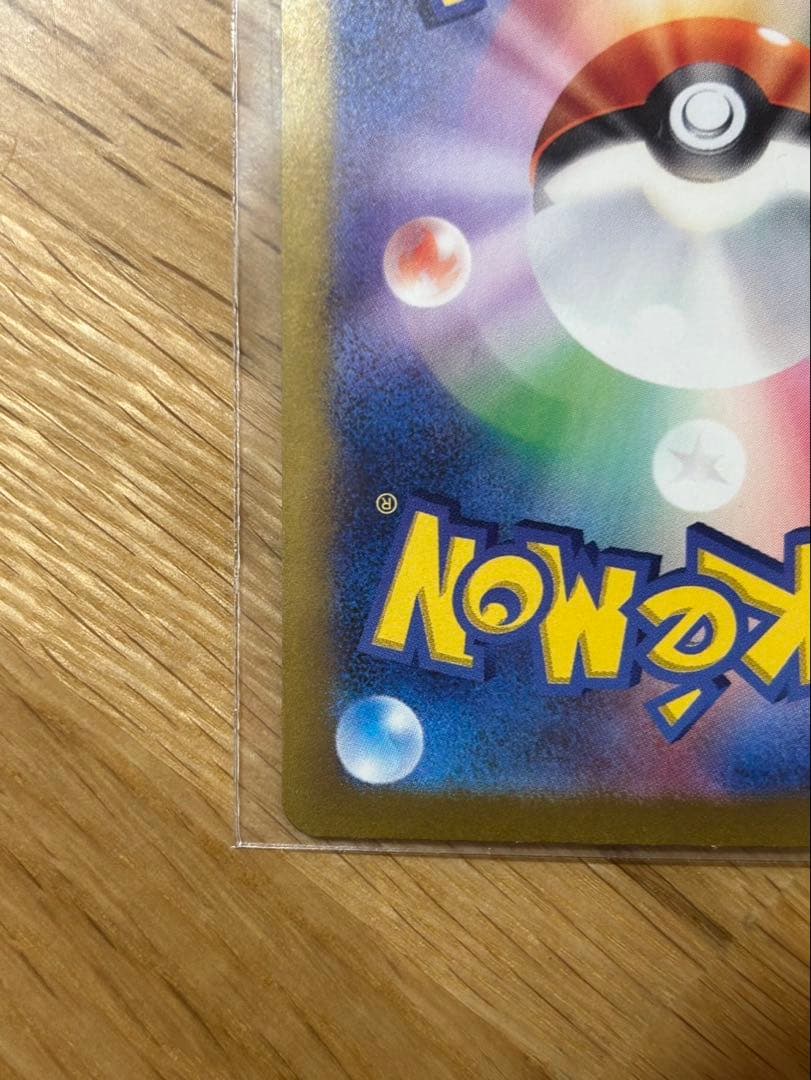 t*n様 ポケモンカード 変幻の仮面 ゼイユ SAR sv6