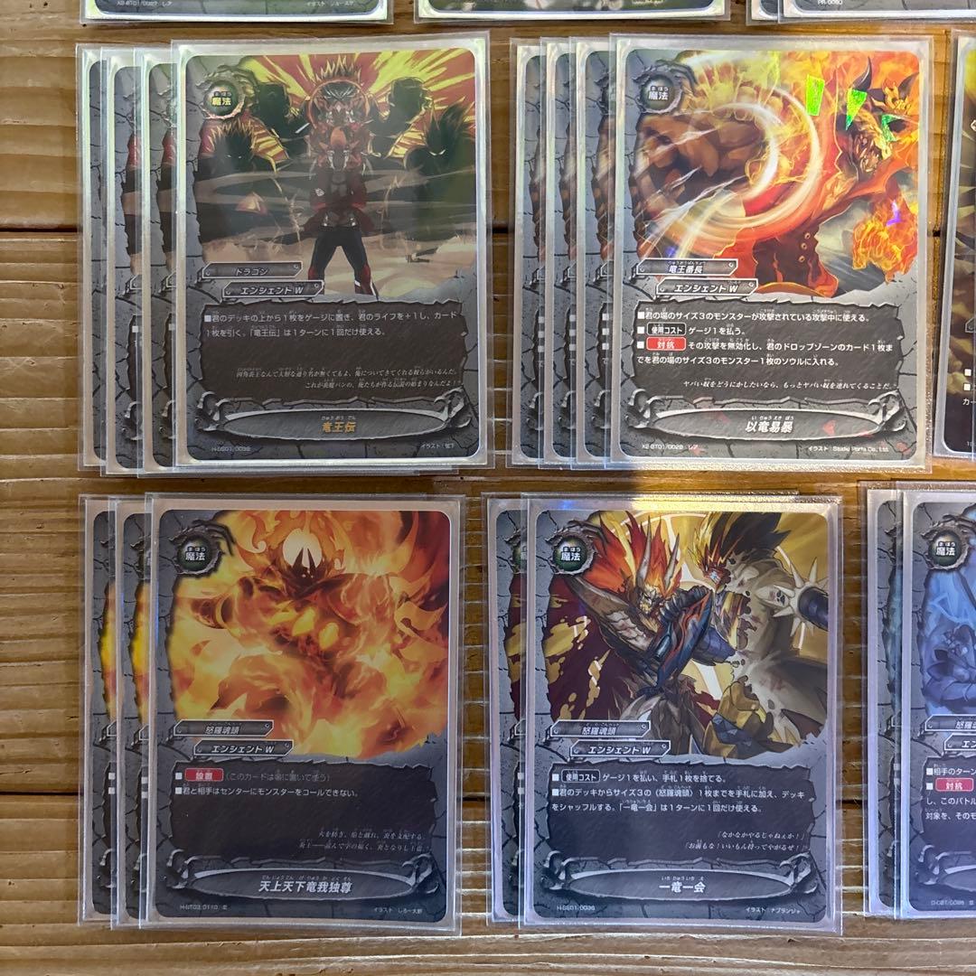 怒羅魂頭（ドラゴンヘッド）デッキ　バディファイト