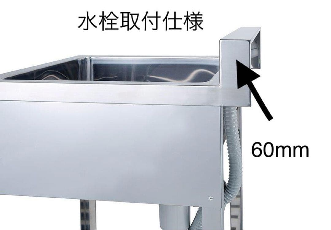 業務用 1槽水切りシンク 900/450/800 新品 水栓取付仕様 送料無料