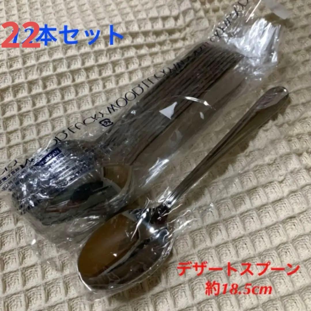 新品未使用品　ラッキーウッド　ニンバス　18-8 ステンレス　カトラリー