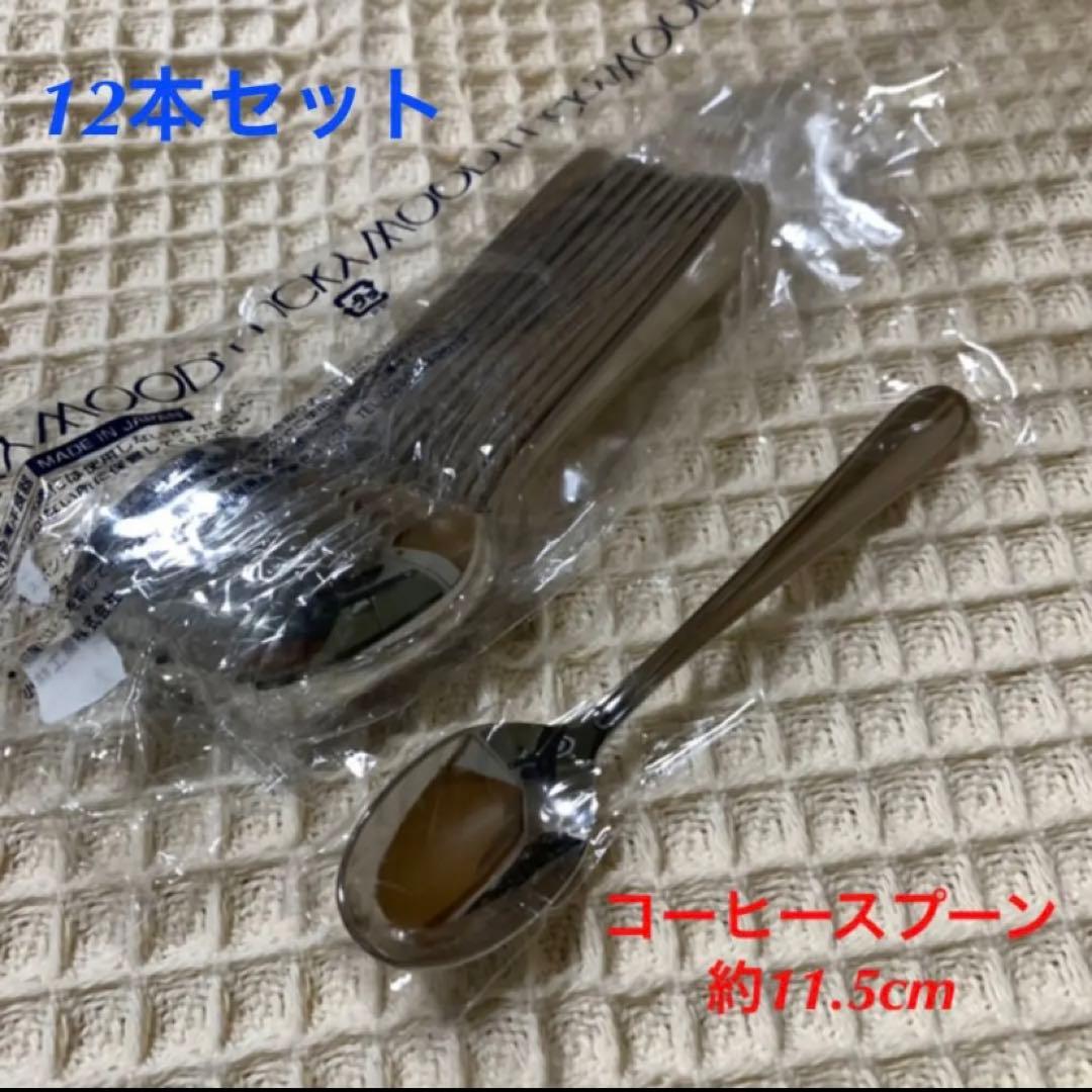 新品未使用品　ラッキーウッド　ニンバス　18-8 ステンレス　カトラリー