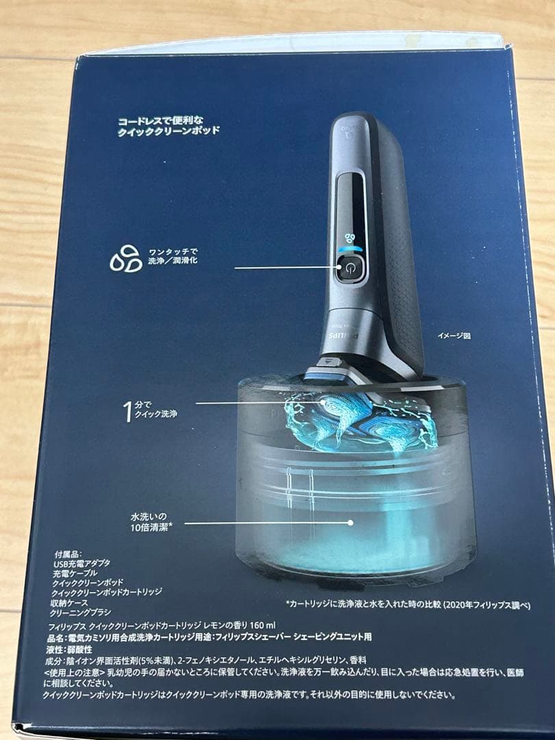 Philips 9000 Series フィリップス 電動シェーバー（敏感肌用）