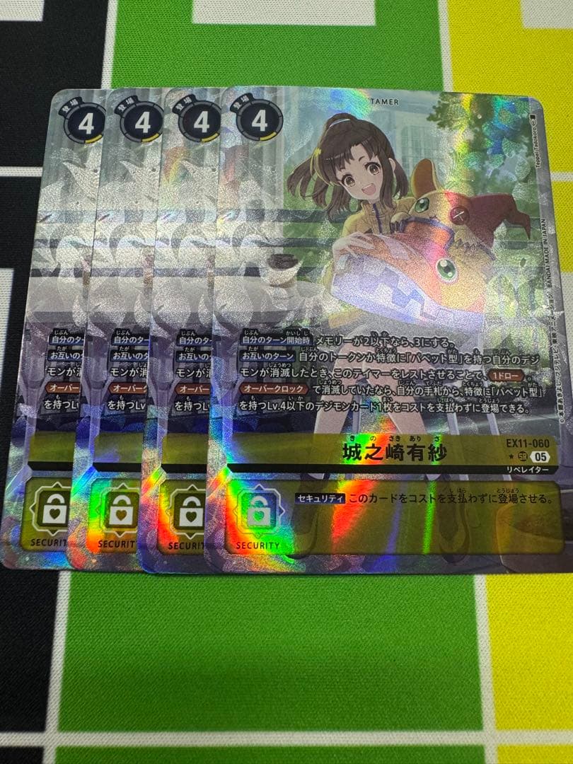 デジカ　城之崎有紗　パラレル４枚