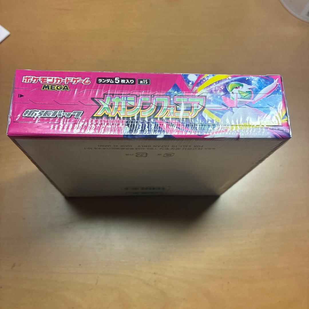 ポケモンカードゲーム メガブレイブ、メガシンフォニアボックスシュリンク付き