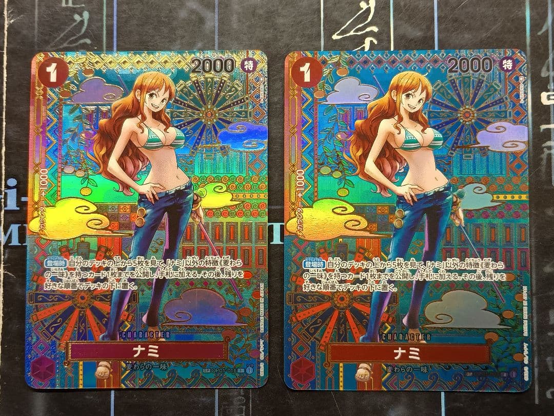 ワンピースカードゲーム ナミ R SP 2枚 パラレル