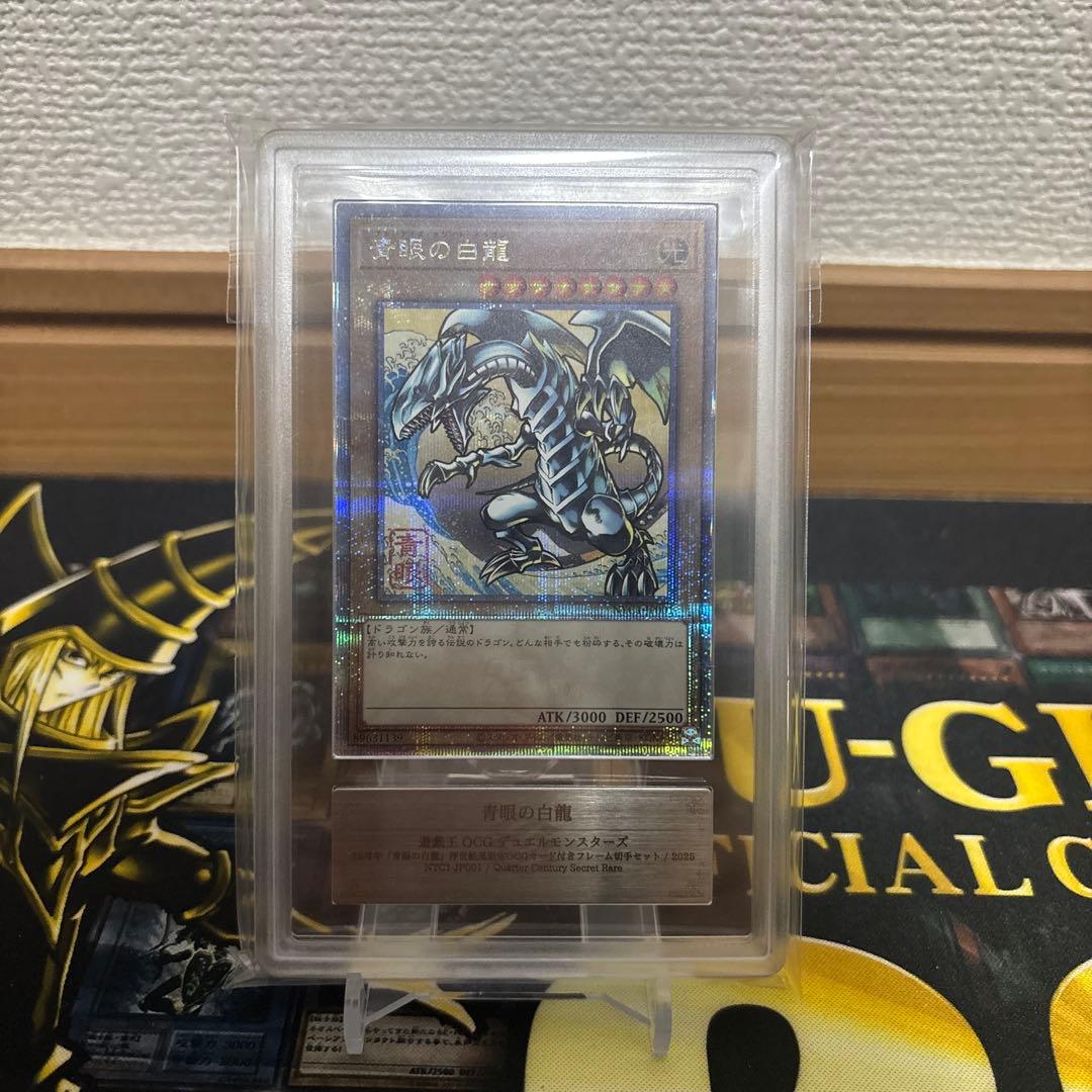 【ARS10】美品　青眼の白龍　浮世絵　25th