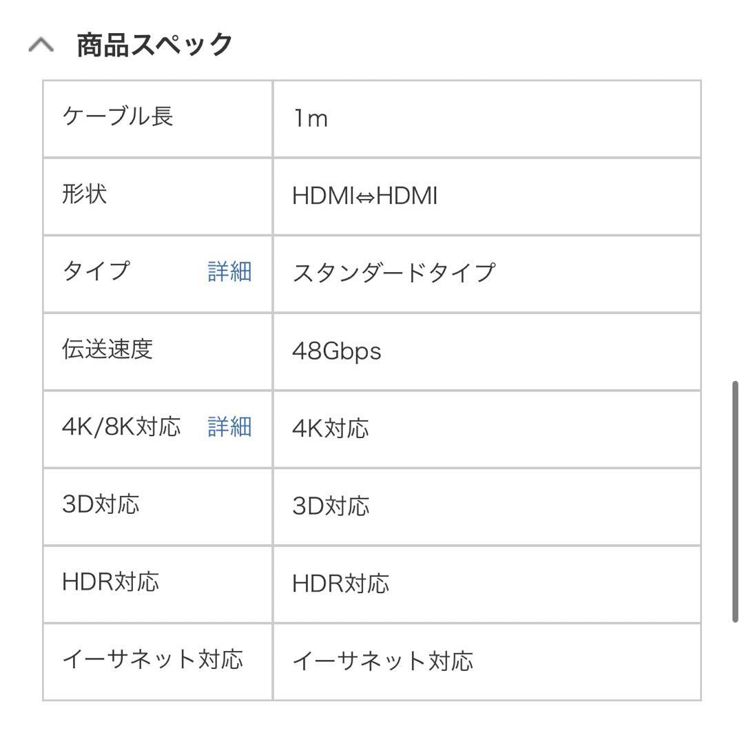 AudioQuest HDMIケーブル ブラック THU48G/1M