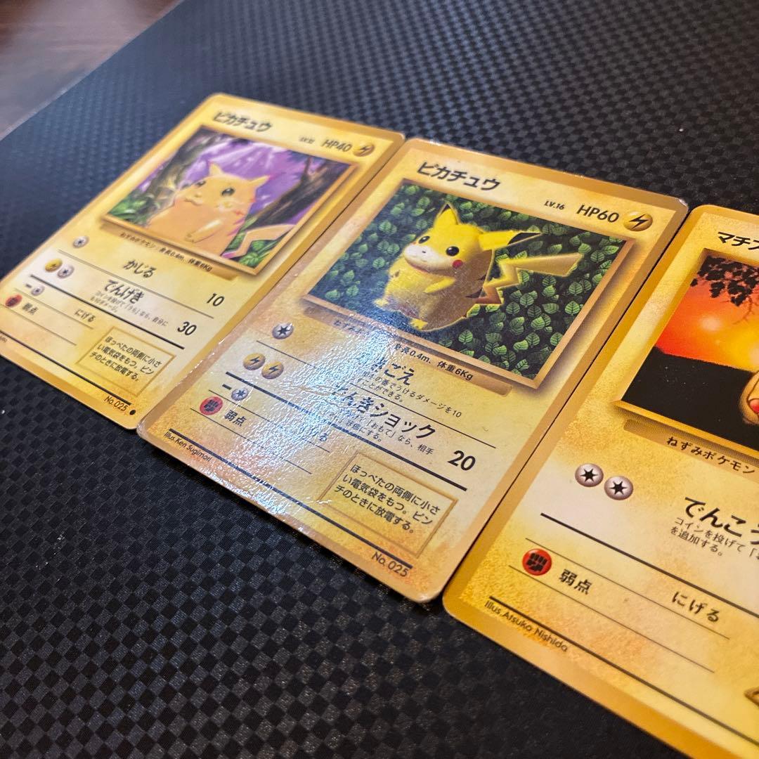 N*)様 旧裏　ポケモンカード　ピカチュウ　3枚セット