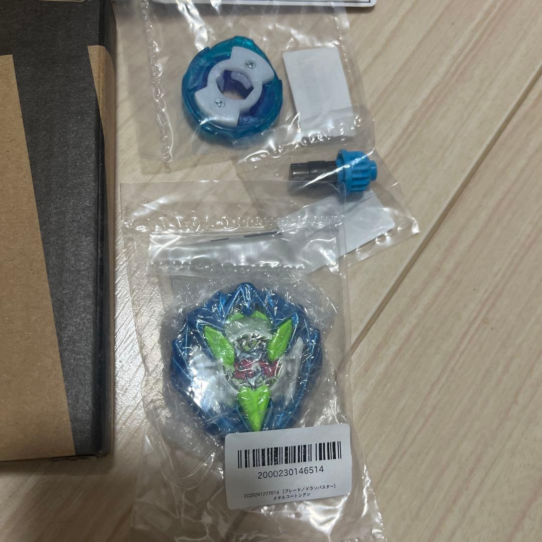 ベイブレードX レアベイセット 新品未開封