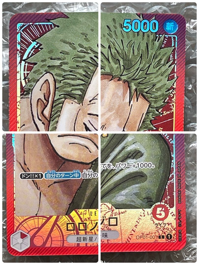 ワンピースカードゲーム　両翼　リーダーパラレル2枚セット