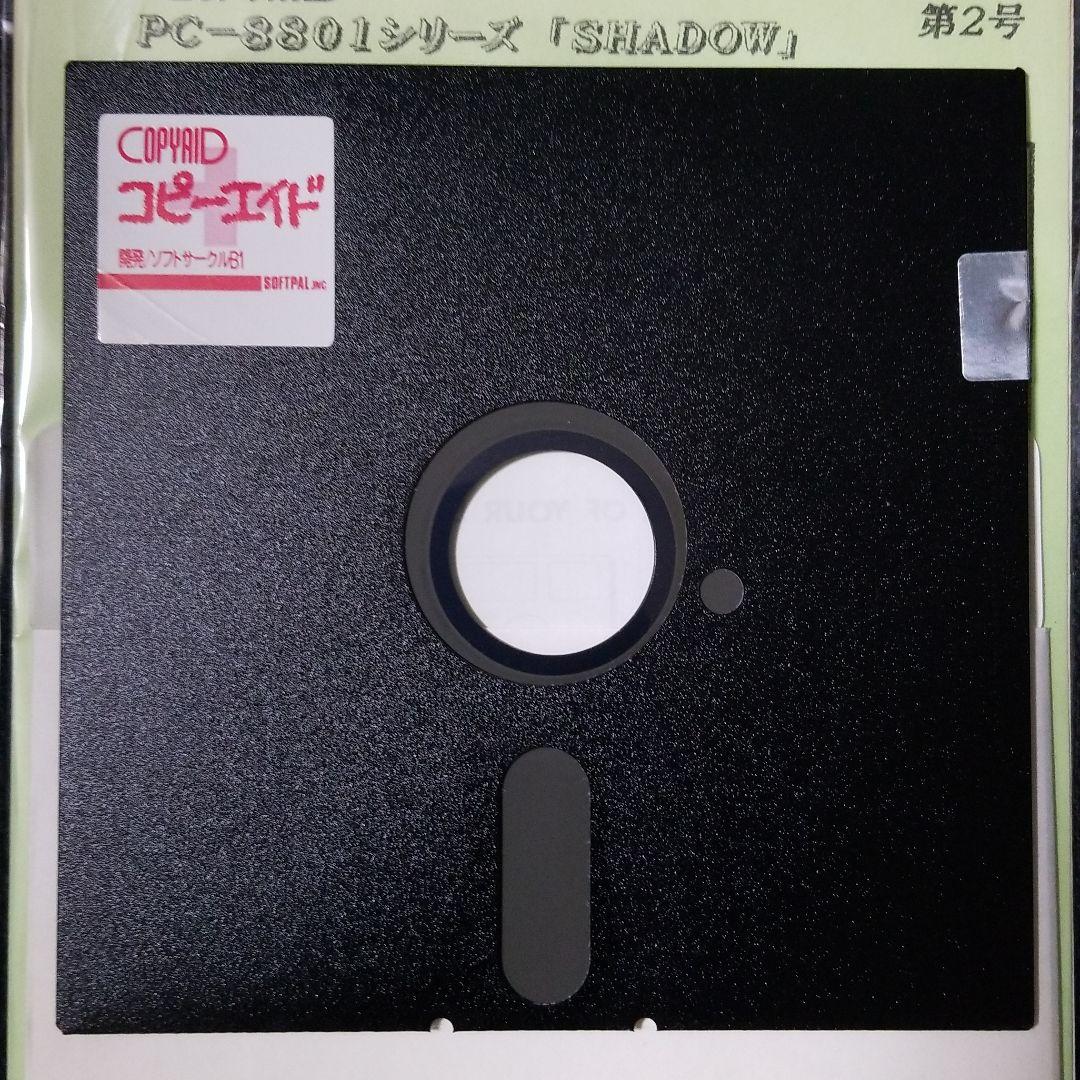 PC88用バックアップツール　COPY AID コピーエイド