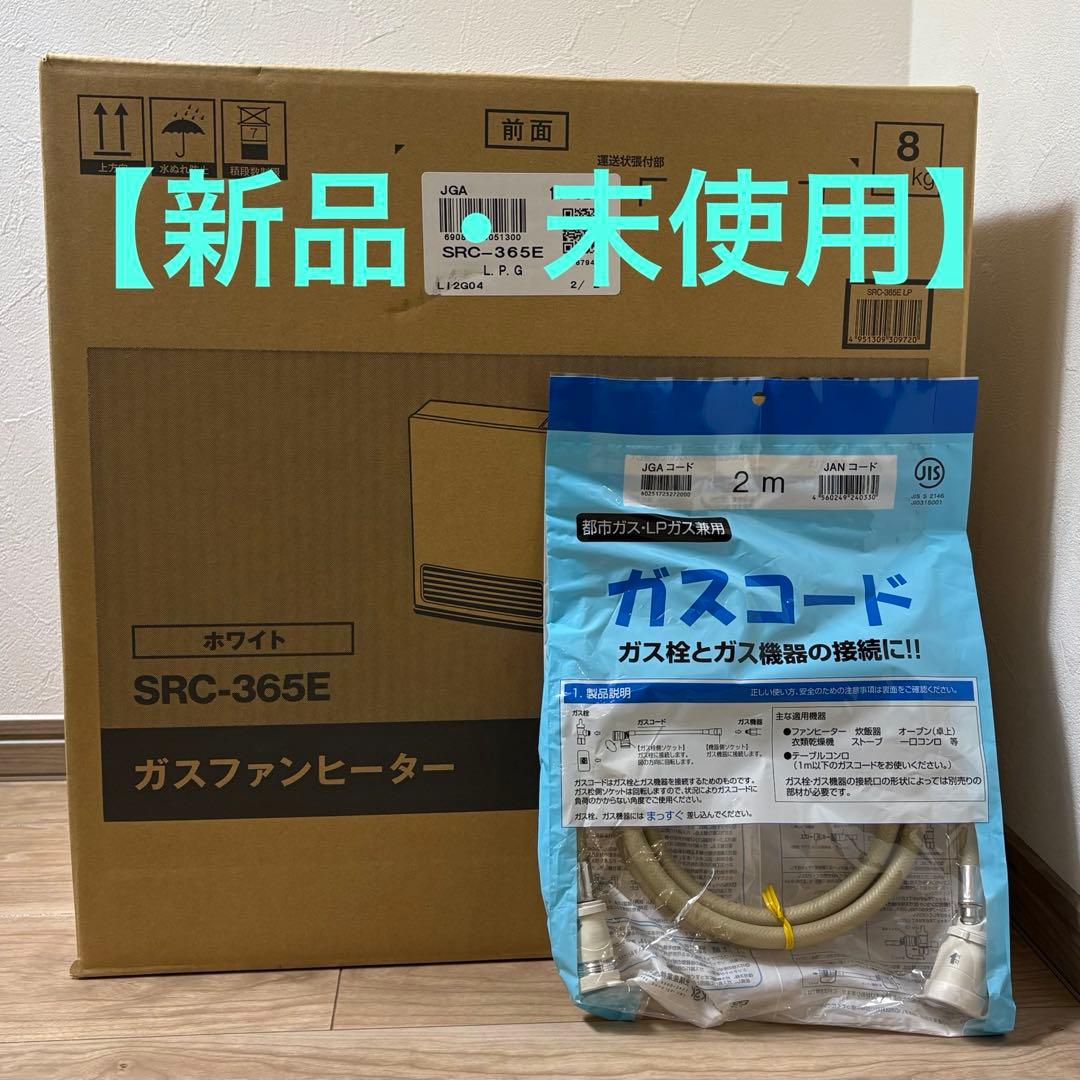 Rinnai ガスファンヒーター SRC-365E プロパンガス ガスコード付属