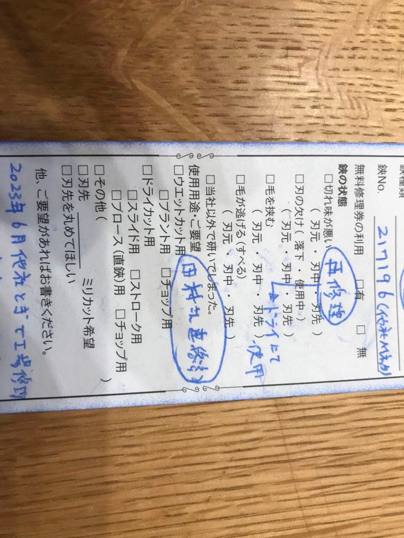 【たくみんさん専用】ナルトシザー　ハイネッター　美品